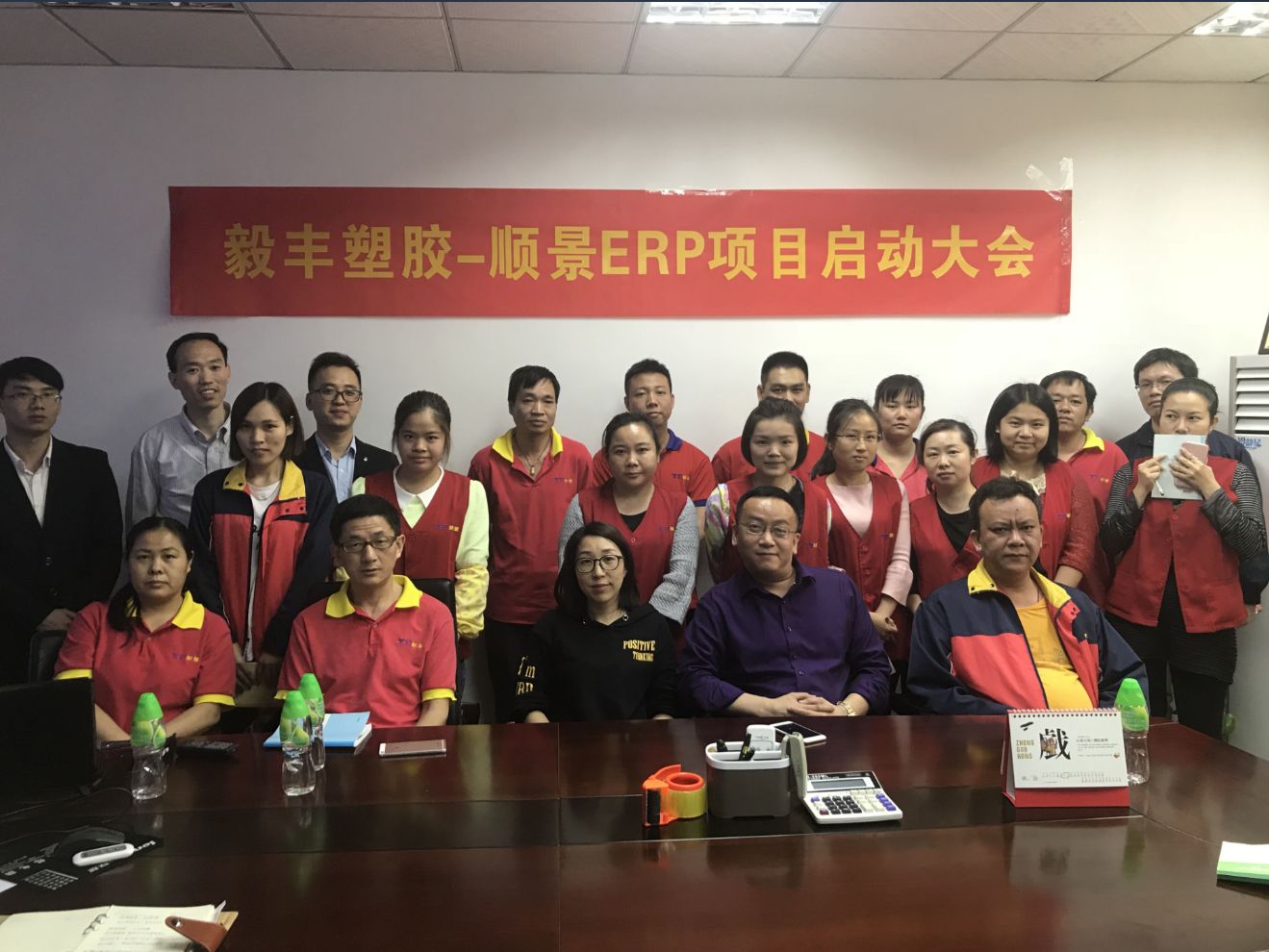 祝贺东莞毅丰塑胶签约顺景赢博-赢博（中国）