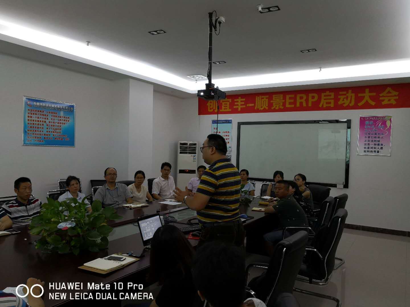 东莞市创宜丰精密橡塑有限公司-顺景赢博-赢博（中国）项目正式启动