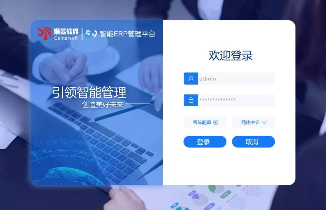 「顺景S9智能赢博-赢博(中国)管理平台」全新发布 | 创新升级,智赋未来