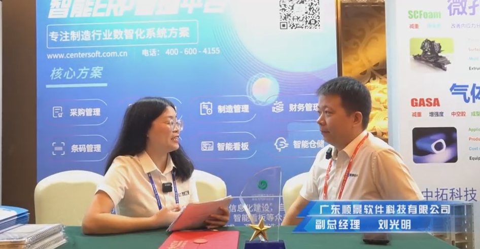 顺景—专注制造业数智化赢博-赢博（中国）
解决方案，业绩实现逐步增长