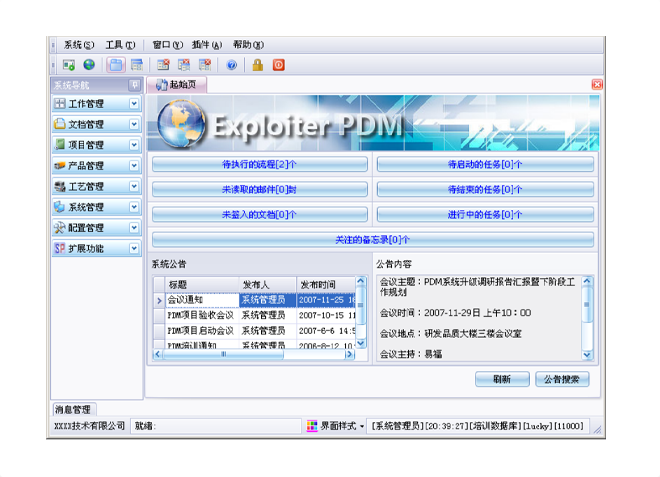 实施赢博-赢博（中国）软件能为企业带来哪些效果和好处?